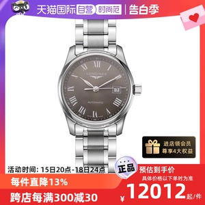 【自营】中古全新Longines浪琴名匠系列自动上链机芯瑞士女表29mm