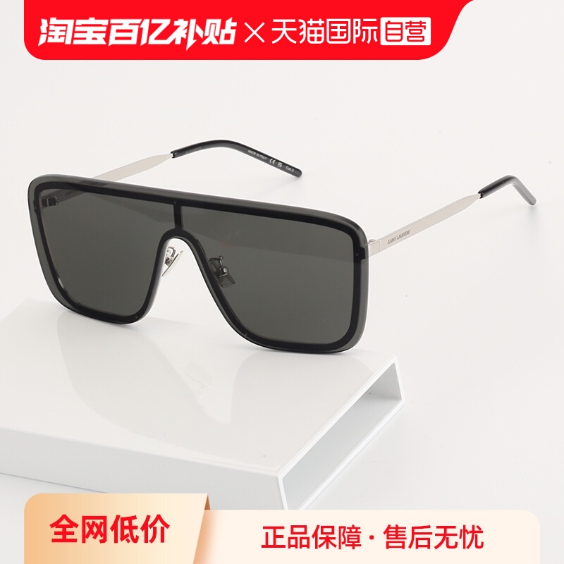YSL圣罗兰墨镜一片式护目大框