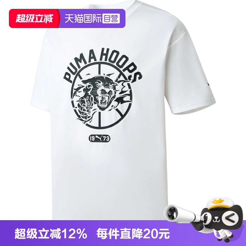【自营】puma彪马男子运动休闲短袖T恤52920005