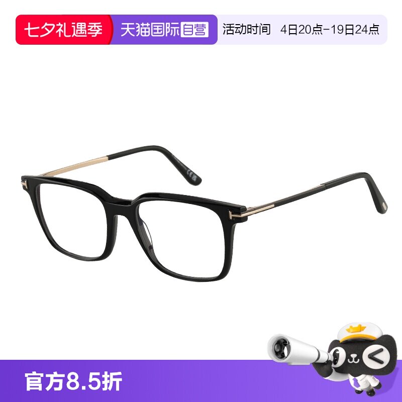 【自营】TomFord汤姆福特眼镜框黑色经典方框男女近视镜架TF6124B