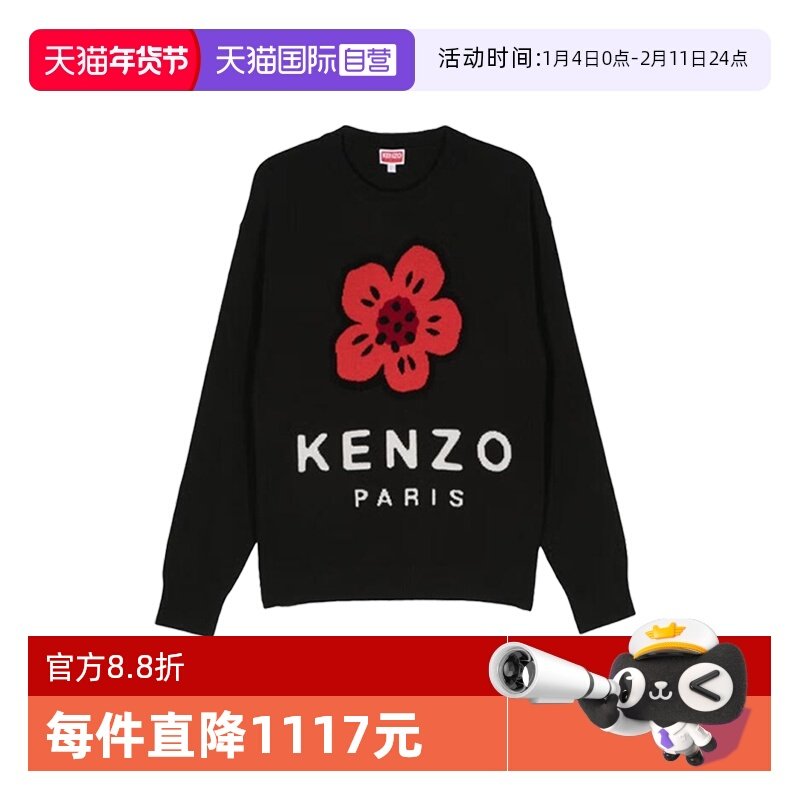 【自营】KENZO毛衣男款槐花图案圆领黑色羊毛长袖套头针织衫男装