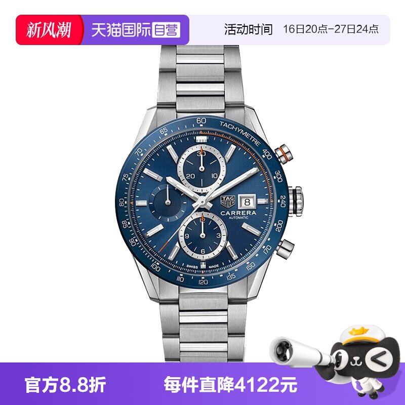 【自营】TAG Heuer泰格豪雅手表 自动机械钢带男表CBM2112.BA0651