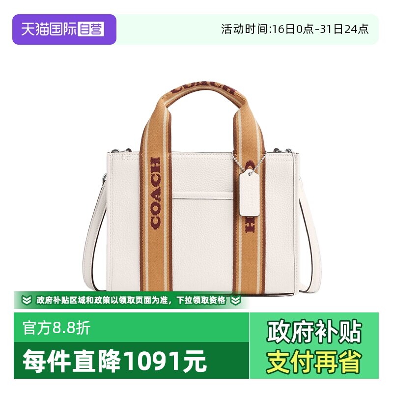 【自营】COACH/蔻驰女士单肩斜挎手提包白色拼棕色