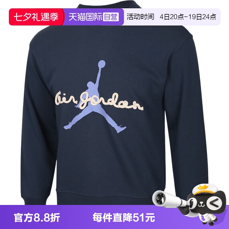 【自营】NIKE耐克男大童针织运动休闲套头卫衣JD2612164GS-001
