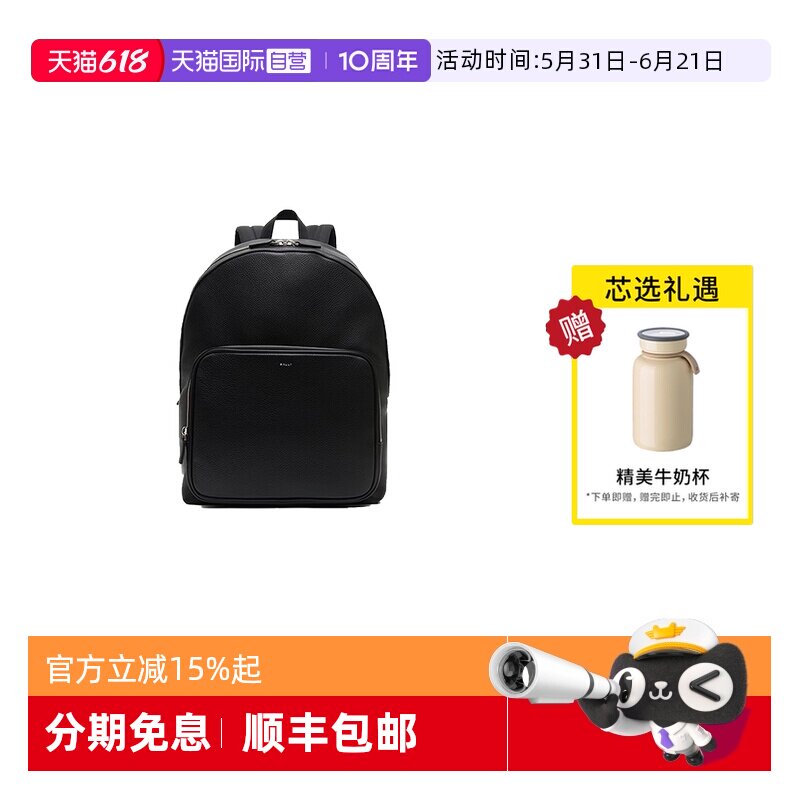 【自营】BALLY巴利黑色牛皮革男士商务休闲通勤双肩包背包6309254