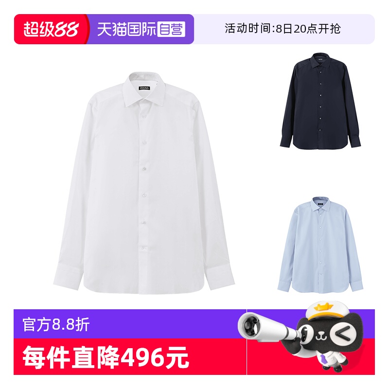 ZEGNA杰尼亚长袖衬衫