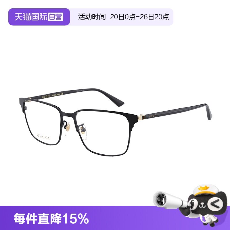 【自营】GUCCI眼镜框古驰男款商务方形眉框近视黑金镜架 GG0756OA