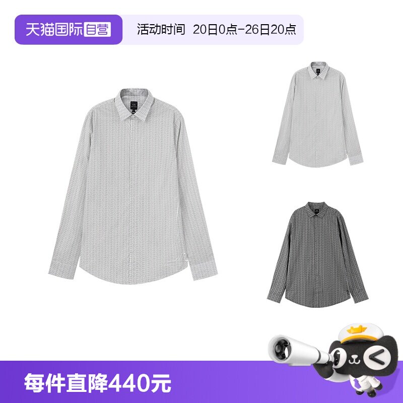 阿玛尼男士棉质长袖衬衫