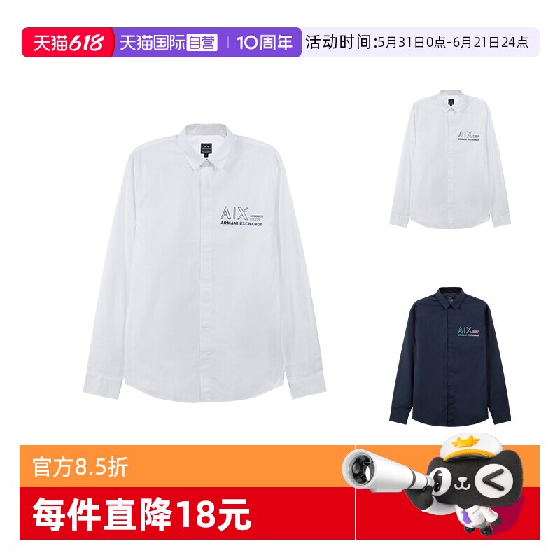 【自营】AX阿玛尼 男士字母胶印长袖衬衫 3RZC33 ZNYVZ休闲