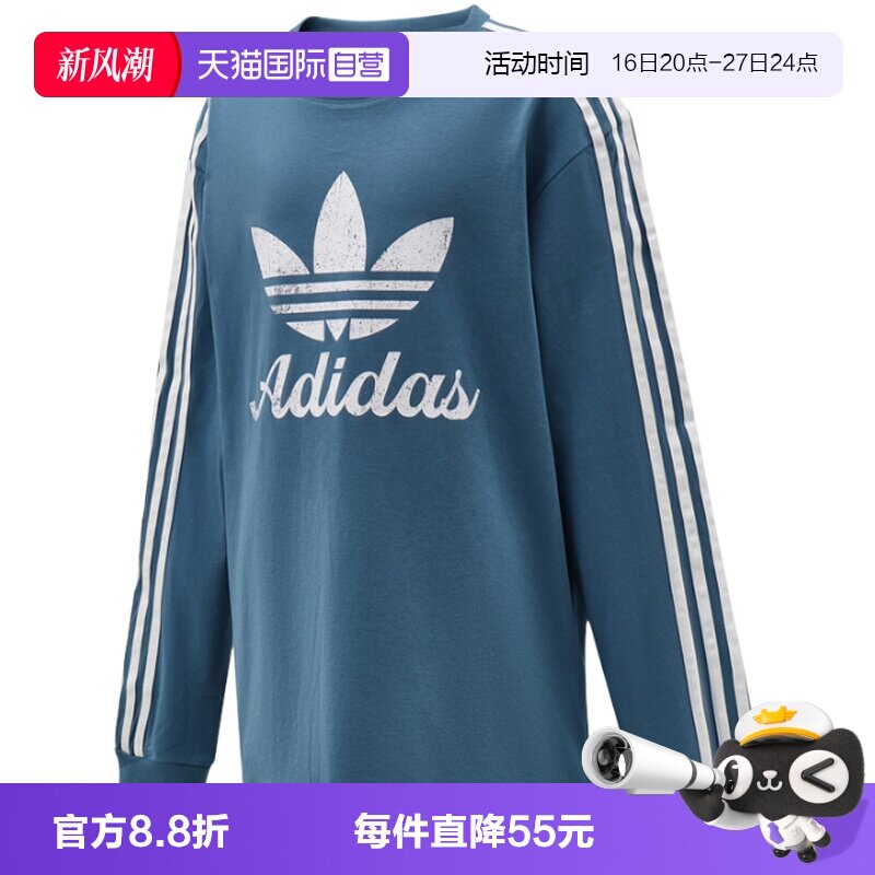 【自营】adidas阿迪达斯三叶草男大童运动休闲长袖T恤LE1382