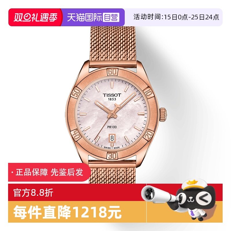 【自营】中古未使用天梭灵动系列女表石英女士手表贝母粉盘礼物