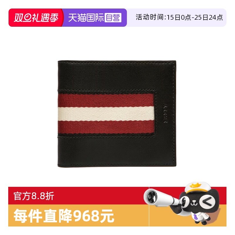 【自营】Bally/巴利时尚经典男士牛皮短款钱包钱夹送礼物6232190