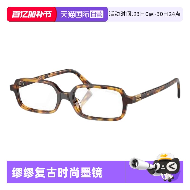 【自营】MIUMIU缪缪书呆子太阳眼镜方形窄框复古时尚墨镜0MU11ZSF