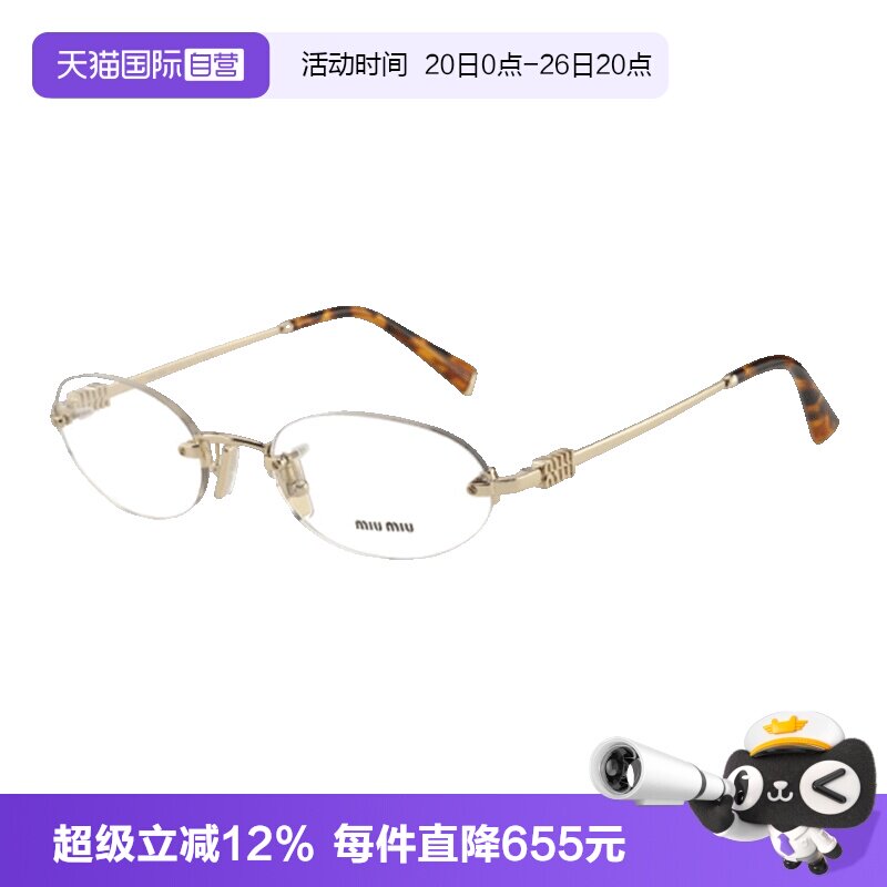 Miumiu缪缪眼镜架金属无框