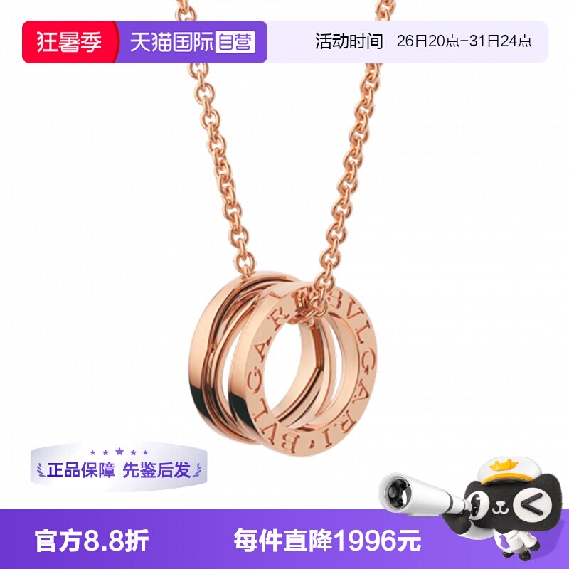 【自营】中古99新宝格丽B.zero1系列弹簧镂空项链18K金吊坠项链