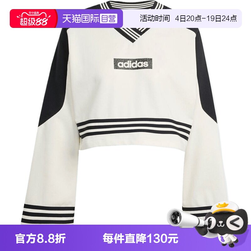 【自营】adidas阿迪达斯三叶草女子运动休闲套头衫卫衣JX7597