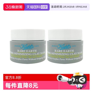 【自营】Kiehl's/科颜氏亚马逊白泥清洁面膜14ml*2 王牌白泥面膜