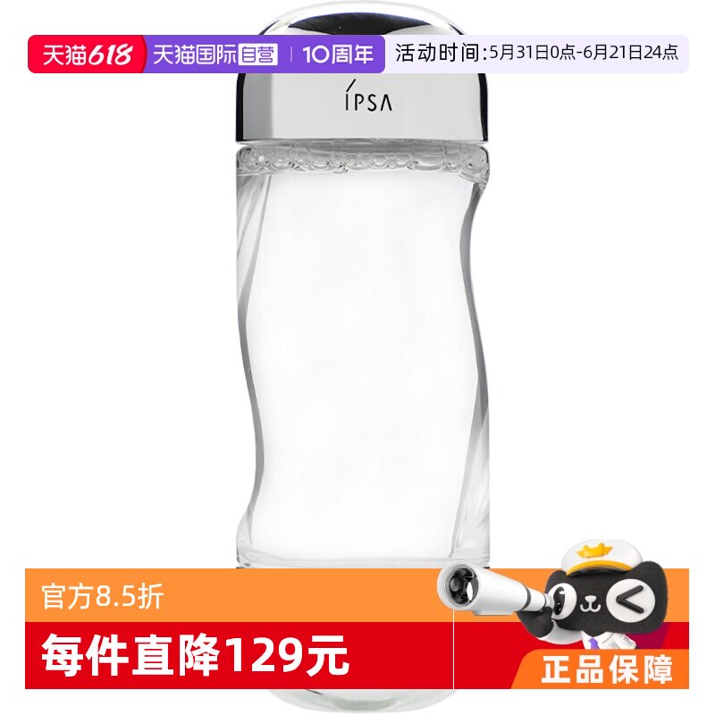 【自营】IPSA/茵芙莎流金美肤水流金水200ml