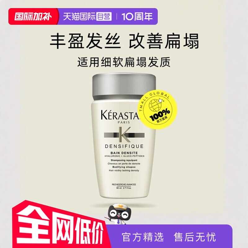 白金赋活洗发水丰盈蓬松细软卡诗