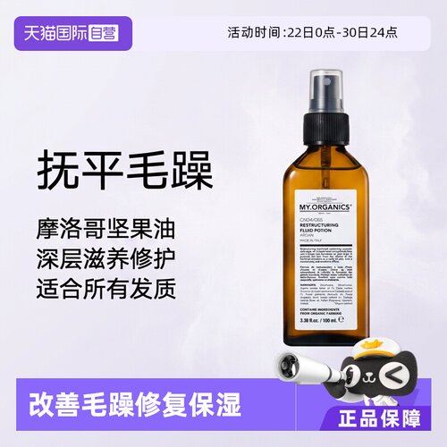 自营发油修复发油正品