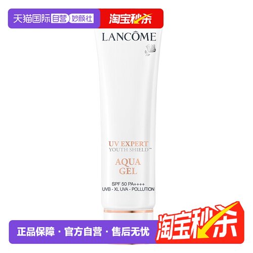 兰蔻小白管防晒50ml贴妆亲肤隔离