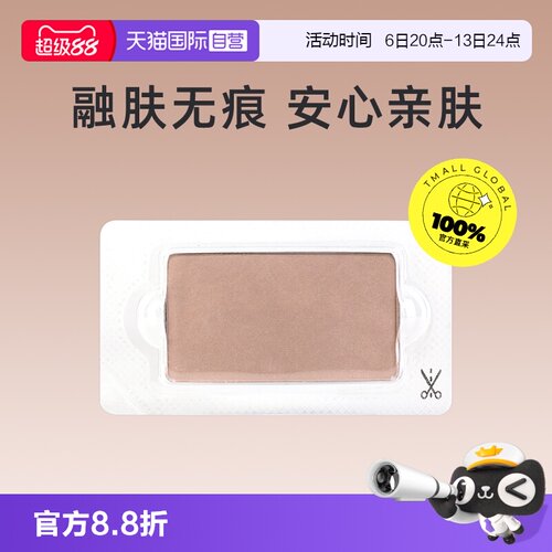 【自营】INGLOT高光修容505特价