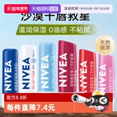 唇膜 妮维雅润唇膏天然护理唇膏乳木果滋养长效保湿 自营 Nivea