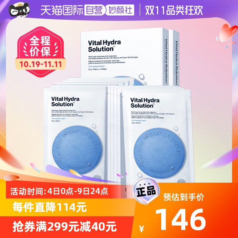 【自营】【心愿双11】药丸面膜补水舒缓4盒蓝色绿色保湿面膜贴