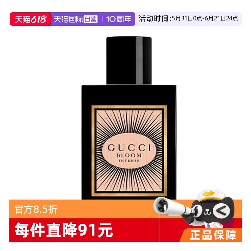 【自营】Gucci/古驰花悦魅意女士浓香水 夜来香梨柑橘花香西普调