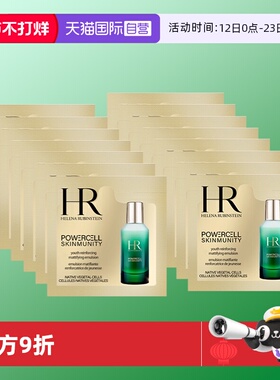 【自营】HR/赫莲娜悦活强韧青春轻乳液1.5ml*15片 绿宝瓶保湿乳液