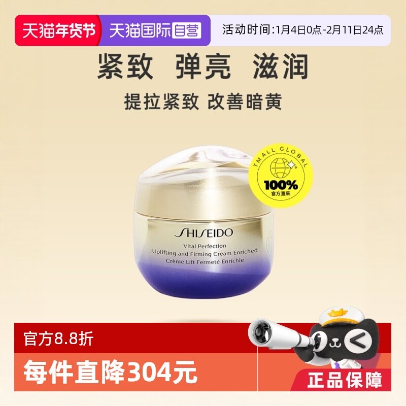����Ӫ��Shiseido��������ޱ��˪50ml���ܻ���˪����ˮ��ʪ�޻� 379.05Ԫ