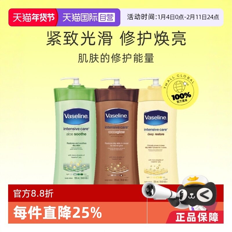 ����Ӫ��Vaseline��ʿ������ɿ�«����ʪ������725ml����ˮ 35.25Ԫ