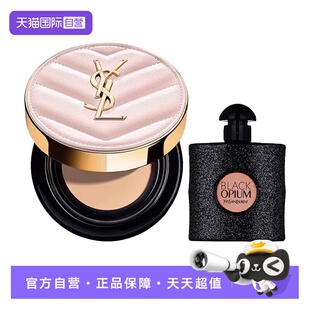【自营】YSL/圣罗兰黑鸦片经典女士香水7.5ml正装粉色皮革气垫B10