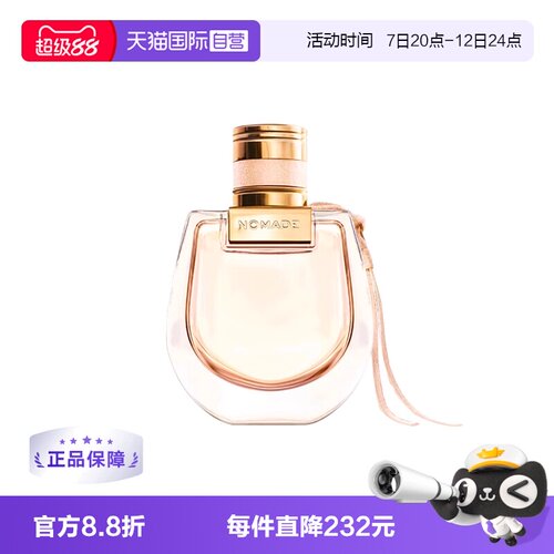 蔻依小猪包恋旅女士香水