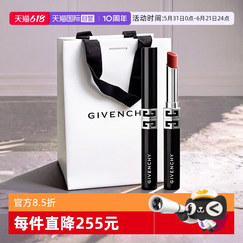 【自营】Givenchy/纪梵希全新G细黑管高定绒雾唇膏口红哑光持色