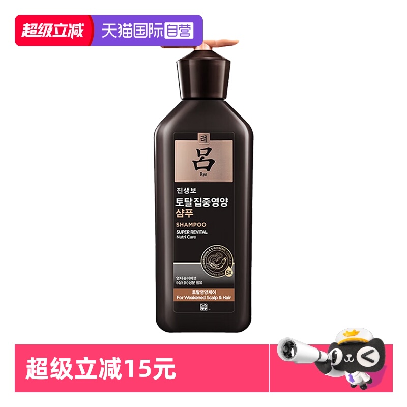 【自营】RYO吕黑吕洗发水御时生机韩国原装进口滋源修护柔顺