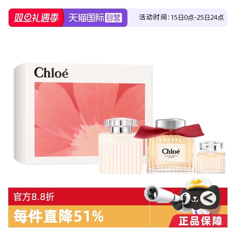 【自营】Chloe/蔻依经典荒木玫瑰/同名肉丝带香水套装礼物