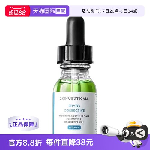 自营修丽可杜克补水保湿精华