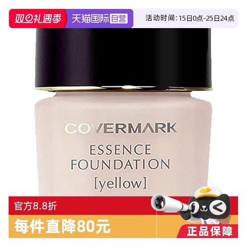 保湿日本COVERMARK/珂芙缦干性