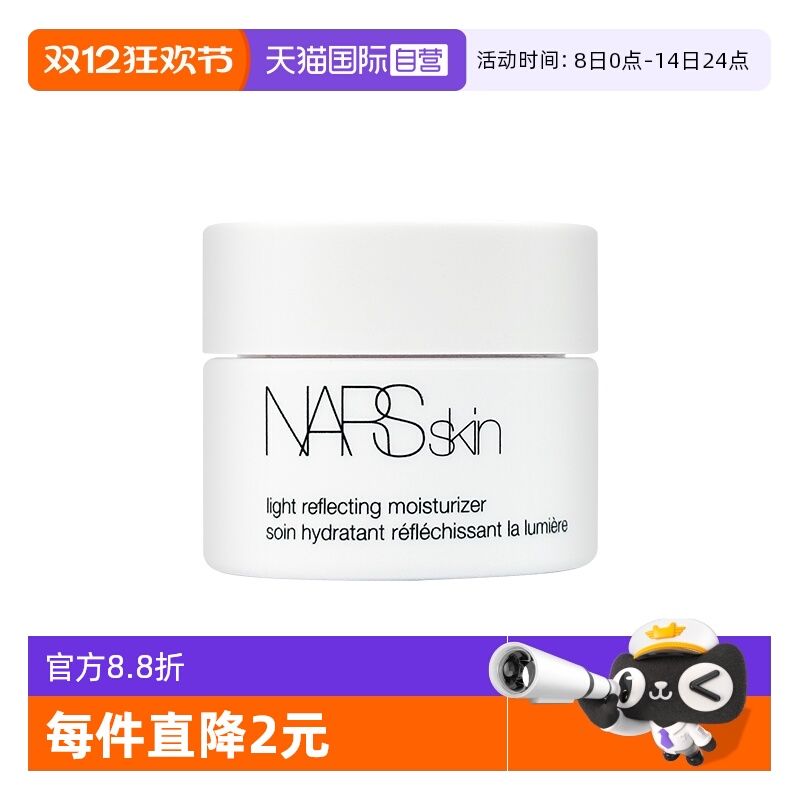Nars/娜斯流光美肌柔润保湿霜