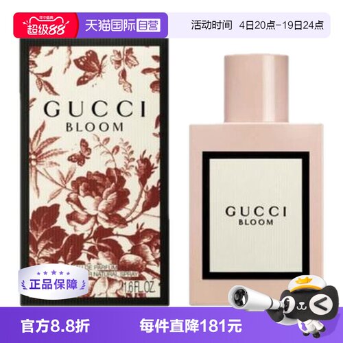 Gucci/古驰花悦绽放女士香水