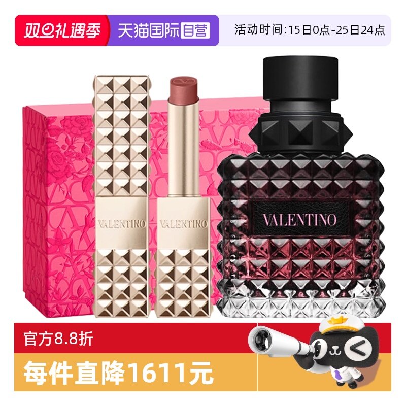 【自营】华伦天奴口红香水组合冒险小姐50ml134R送圣诞礼物礼盒