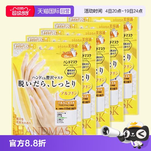 去黑嫩肤手膜LUCKYTRENDY