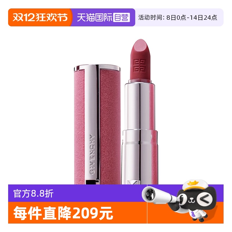 【自营】Givenchy/纪梵希高定粉丝绒唇膏1.5gN37粉丝绒口红旅行装