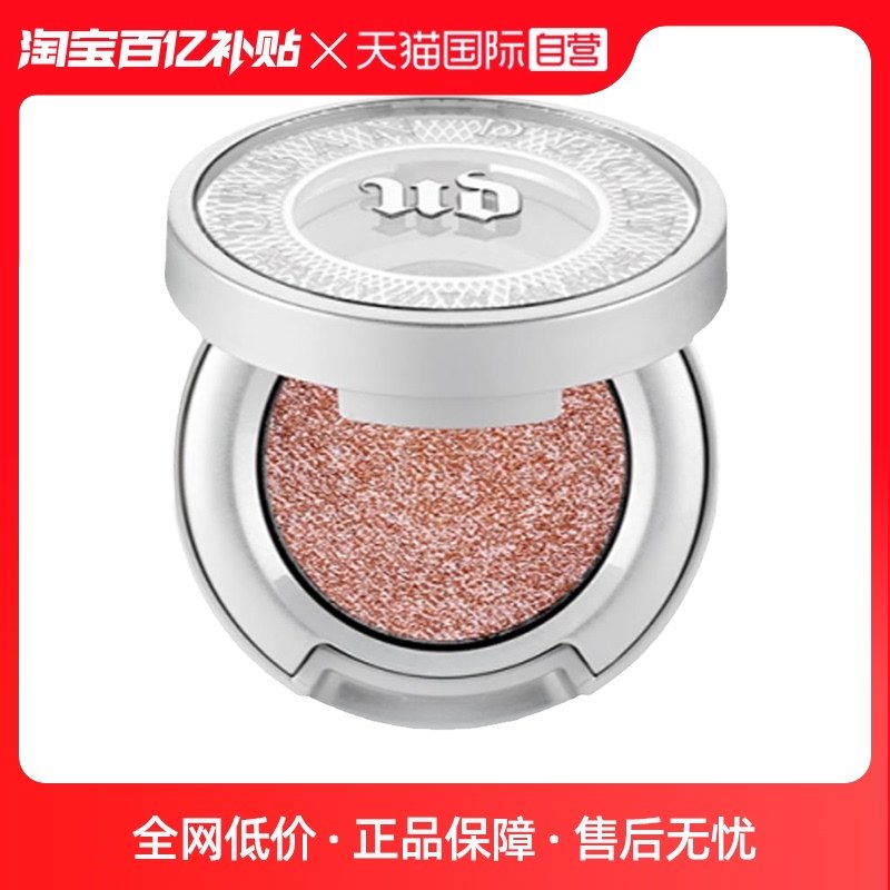【自营】URBAN DECAY 衰败城市UD牛郎单色眼影月耀星眸超爆闪亮片