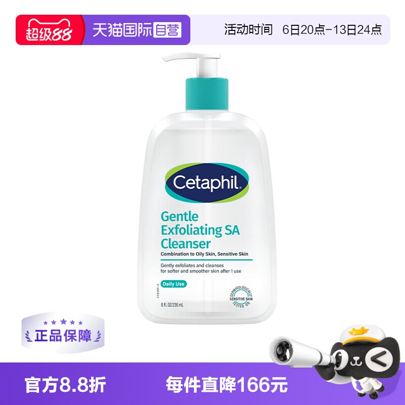 控油祛痘清洁毛孔孙颖莎同款图片