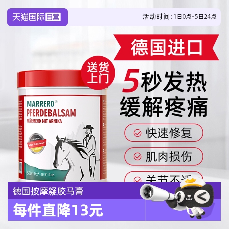 Marrero马膏身体护理油