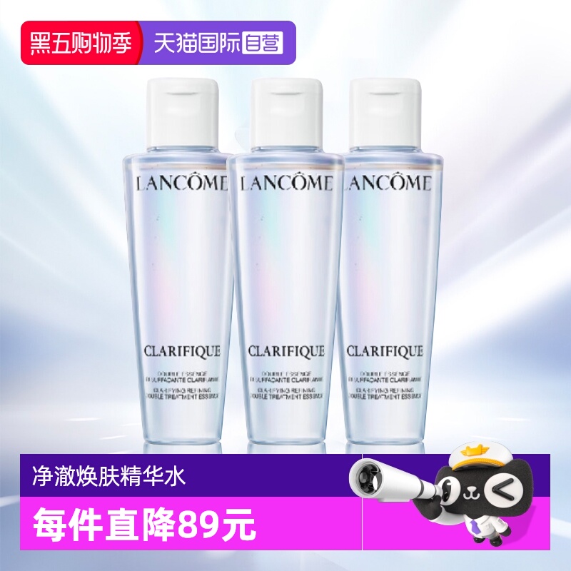 兰蔻极光水50ml*3中样旅行装