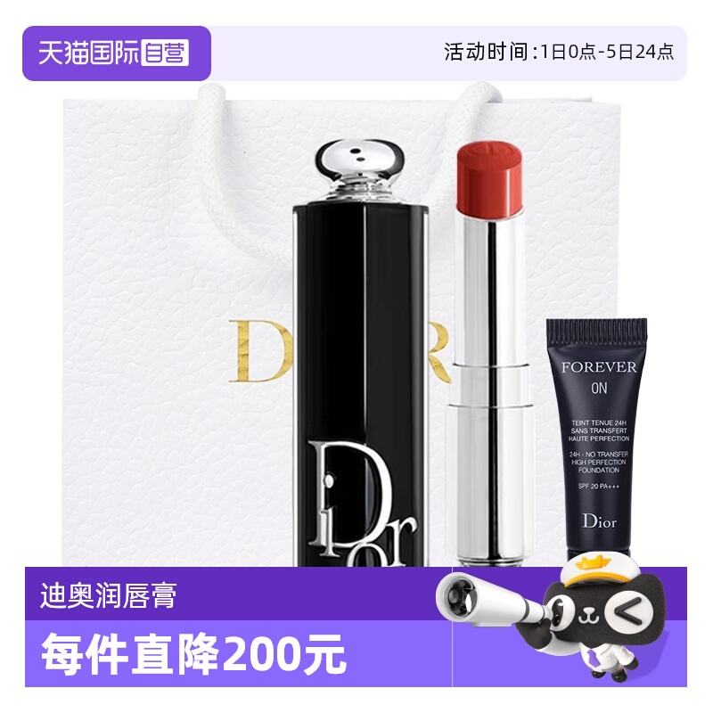 【自营】Dior/迪奥唇膏魅惑黑管漆光口红粉底液套装720女生七夕礼