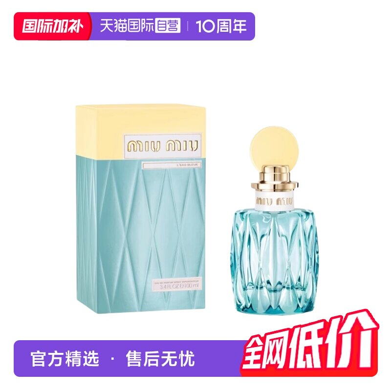 【自营】miu miu/缪缪红盖同名女士/黄盖滢蓝女士浓香水100ml